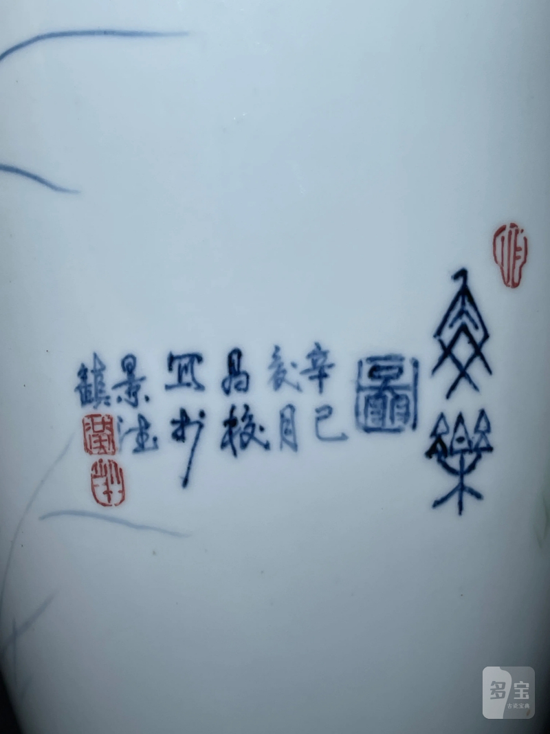 2001年 黄昌校画粉彩鱼藻纹大瓶 - 图11